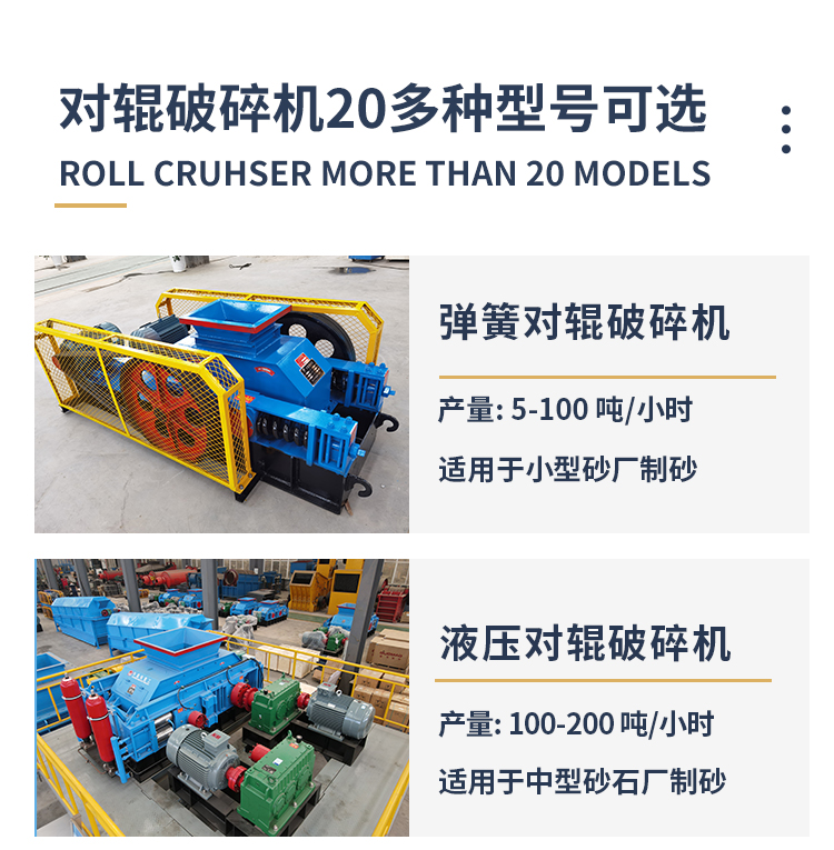 液壓對(duì)輥制砂機(jī)型號(hào) 液壓對(duì)輥制砂機(jī)型號(hào)