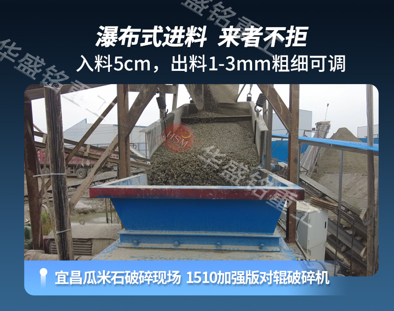 液壓對輥制砂機 液壓對輥制砂機